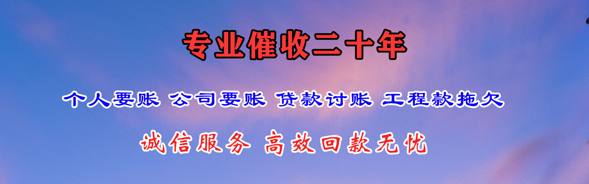 龙子湖追款公司